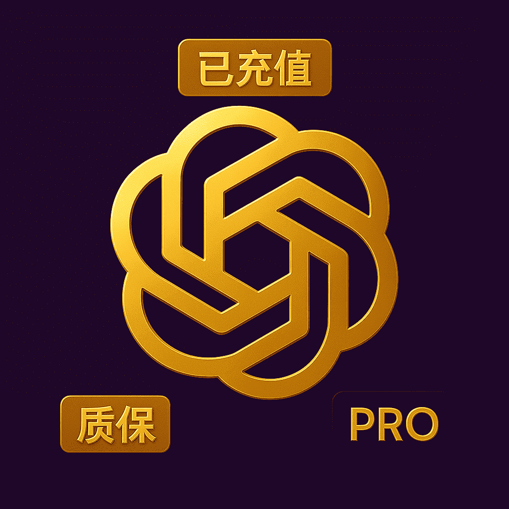 ChatGPT Pro 独享一个月