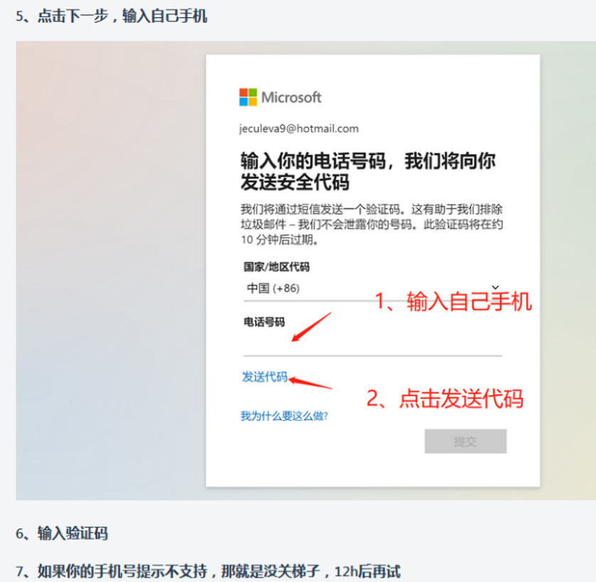 身份验证/重置密码示例