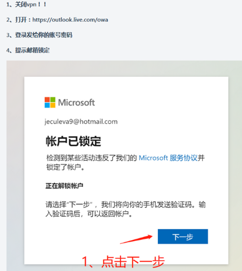 登录被锁定页面示例